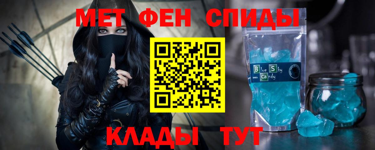 Трёхгорный  Амфетамин VHQ  АМФЕТАМИН  Вход с VPN 