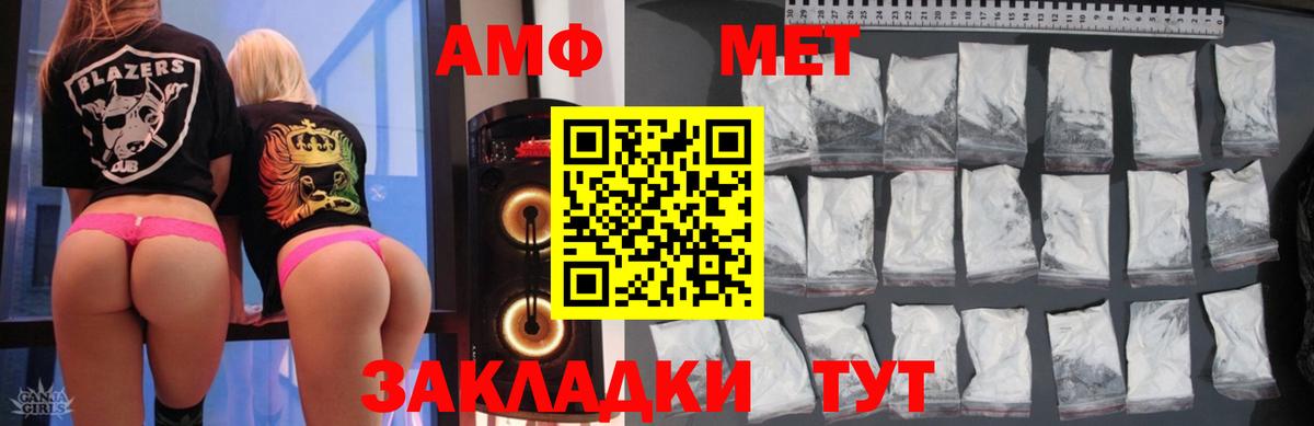 Амфетамин Розовый Трёхгорный
