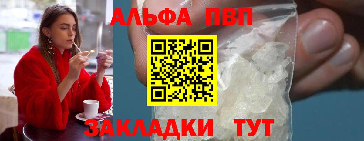 A PVP крисы CK  Alpha PVP  Альфа ПВП Соль  Трёхгорный  Вход с VPN 