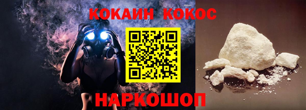 КОКАИН  Кокаин Перу  Вход с VPN  Трёхгорный  COCAIN 97% 