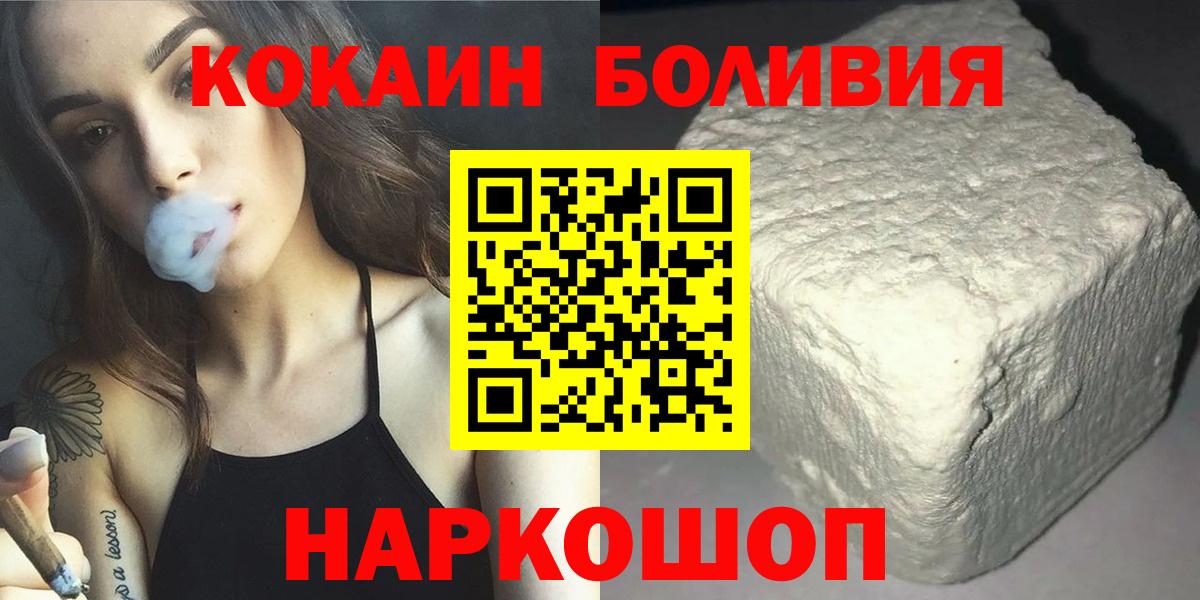 Cocaine Боливия Трёхгорный
