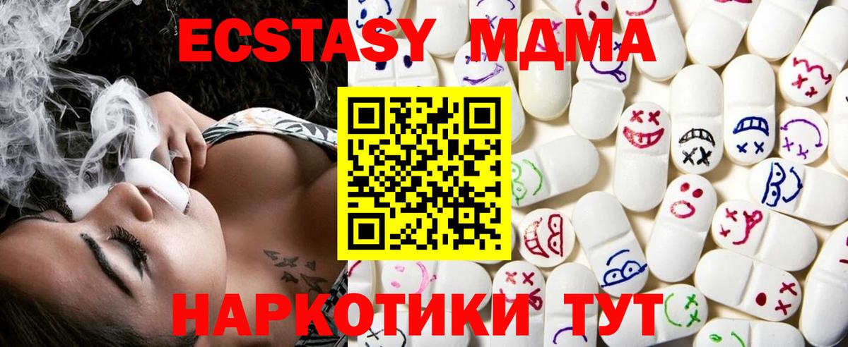ЭКСТАЗИ  ЭКСТАЗИ VHQ  Вход с VPN  Экстази круглые  Трёхгорный 