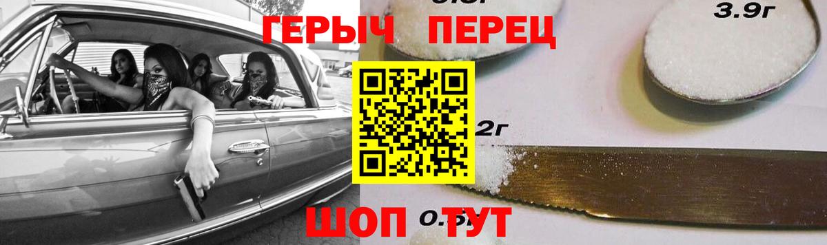Героин  ГЕРОИН Афган  Вход с VPN  Трёхгорный 
