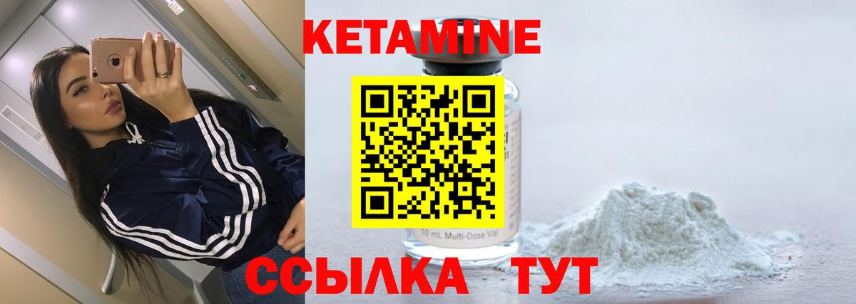 Трёхгорный  Кетамин ketamine  Вход с VPN 