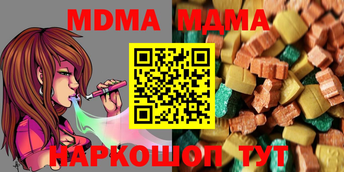 Трёхгорный  MDMA  МДМА кристаллы  Вход с VPN  MDMA молли 