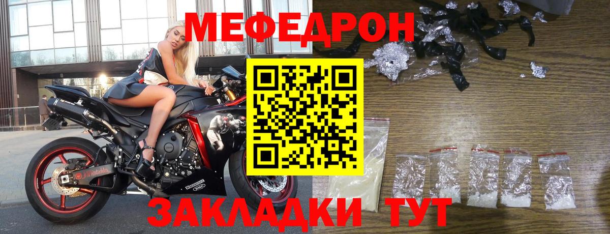 МЕФ кристаллы Трёхгорный