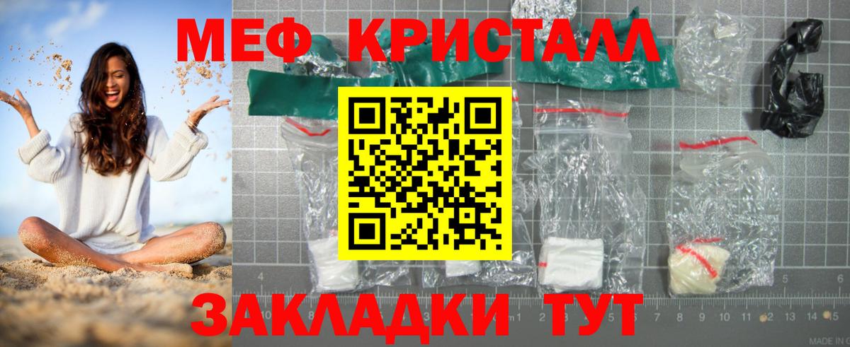 МЯУ-МЯУ кристаллы    как зайти  Трёхгорный  Мефедрон мяу мяу  Вход с VPN 