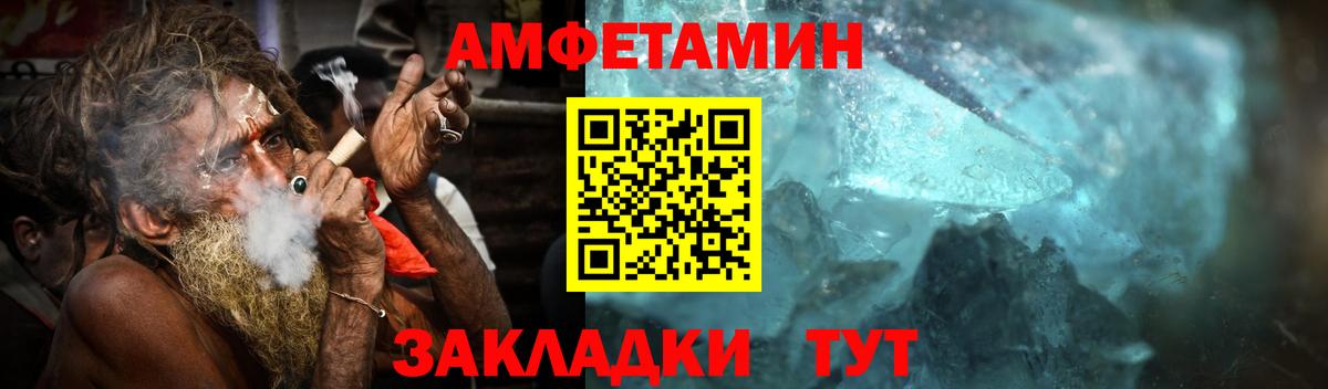 МЕТАМФЕТАМИН пудра Трёхгорный