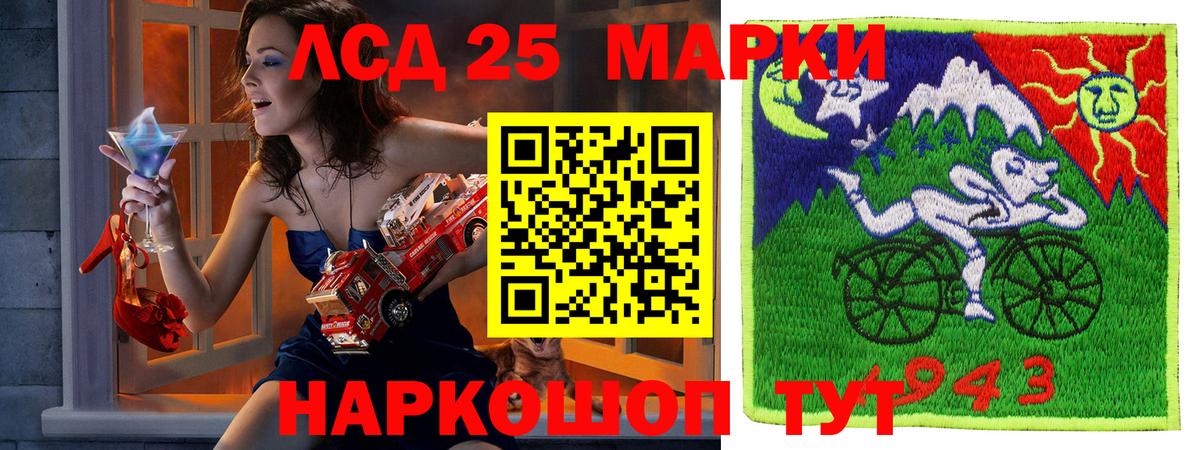 Марки NBOMe 1500мкг Трёхгорный