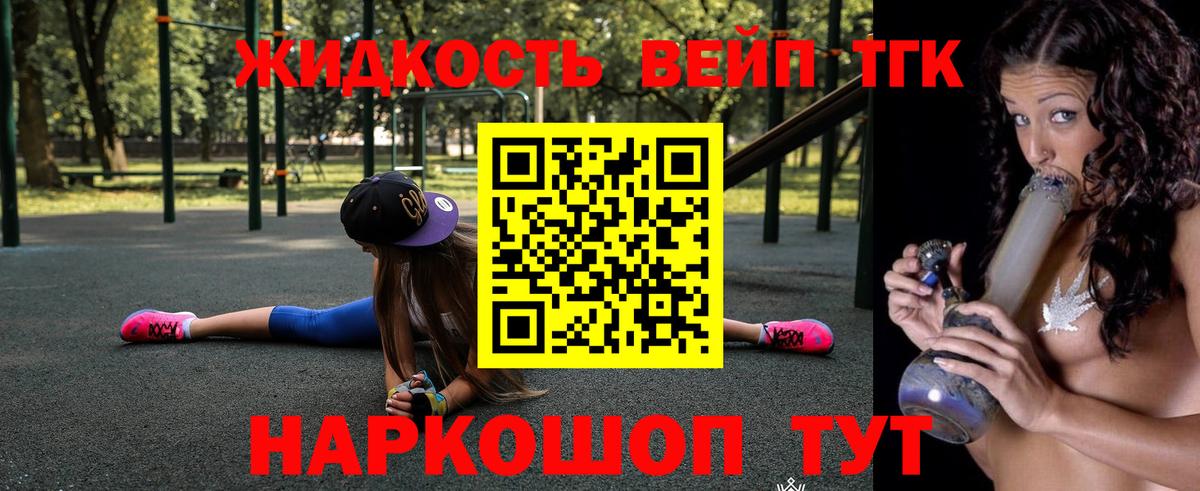 Трёхгорный  Дистиллят ТГК концентрат  Вход с VPN 