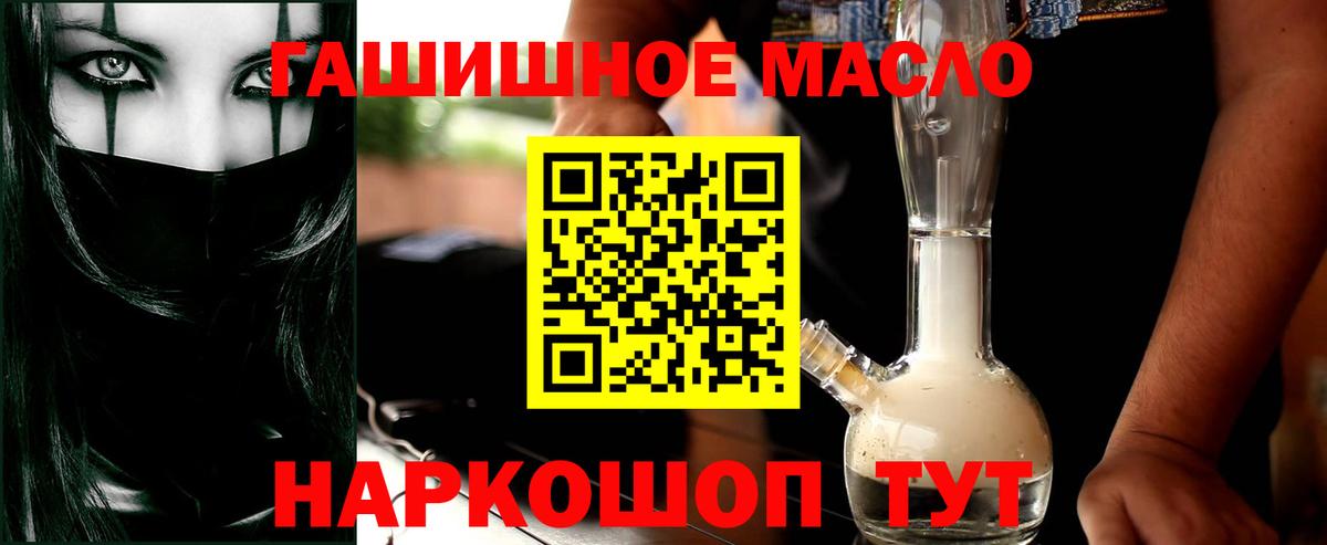 Дистиллят ТГК THC oil Трёхгорный